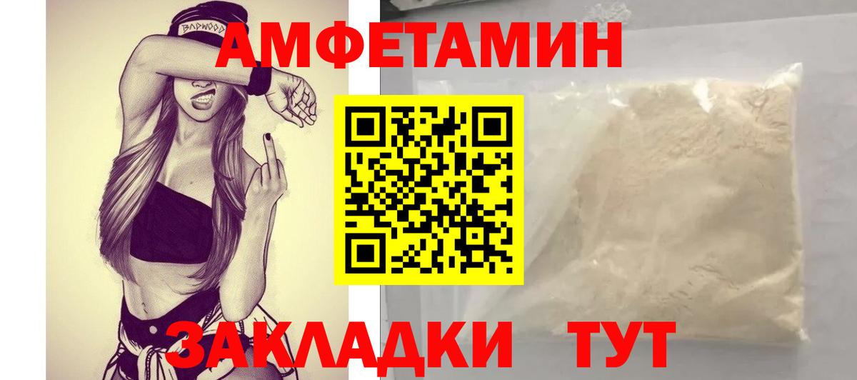 АМФЕТАМИН  Amphetamine 97%  kraken ССЫЛКА  Уварово  Вход с VPN 