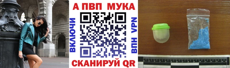 A PVP Соль  где найти   Уварово 