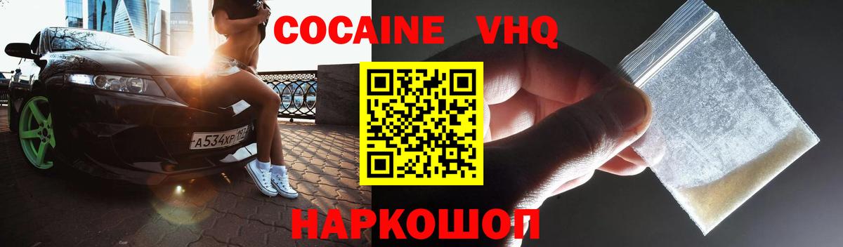 Cocaine Fish Scale  Кокаин Columbia  Вход с VPN  Уварово 