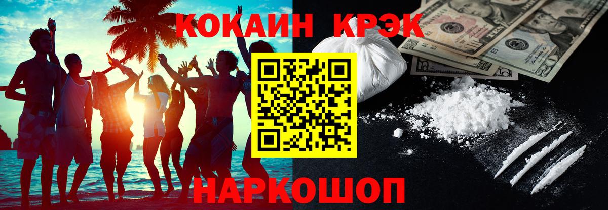 КОКАИН Перу Уварово