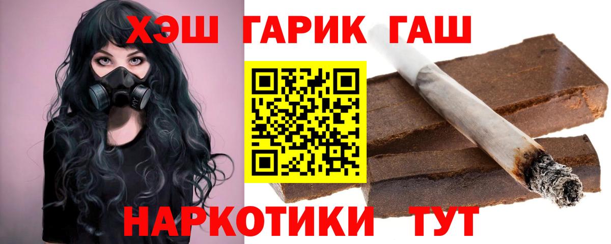 ГАШИШ хэш  ГАШИШ Ice-O-Lator  Уварово  Вход с VPN 
