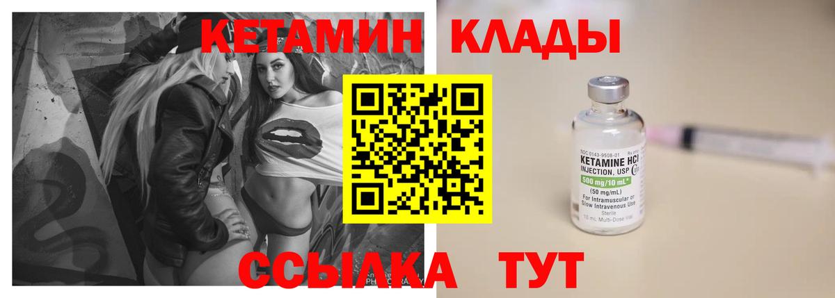 Кетамин VHQ  Вход с VPN  Уварово 