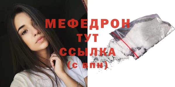 мяу мяу кристалл Абдулино