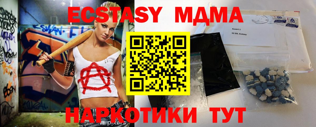 MDMA crystal  Вход с VPN  МДМА VHQ  МДМА  Уварово 