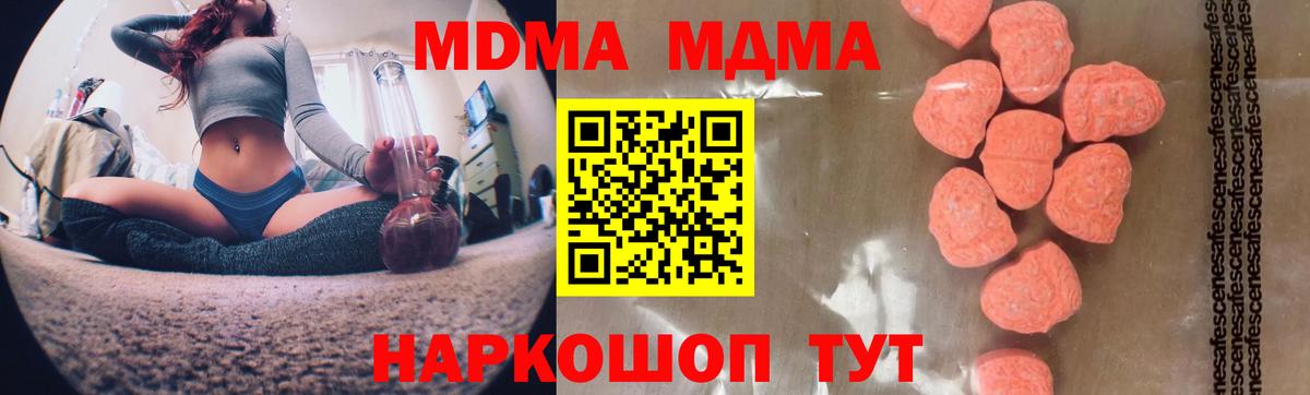 МДМА crystal Уварово