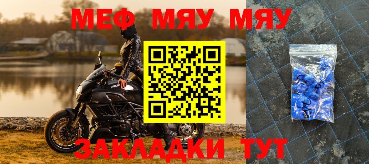 Меф Уварово