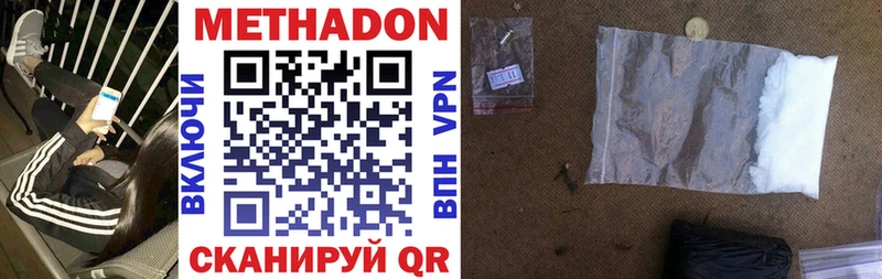 МЕТАДОН VHQ  Уварово 