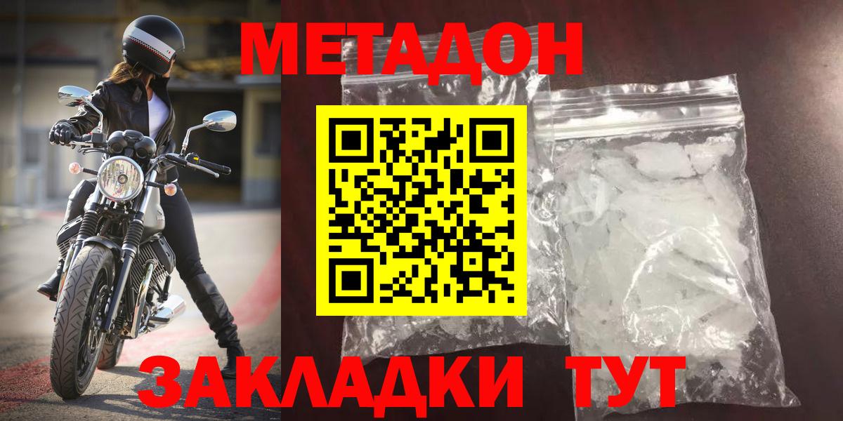 MEGA ONION  МЕТАДОН VHQ  Вход с VPN  МЕТАДОН VHQ  Уварово 