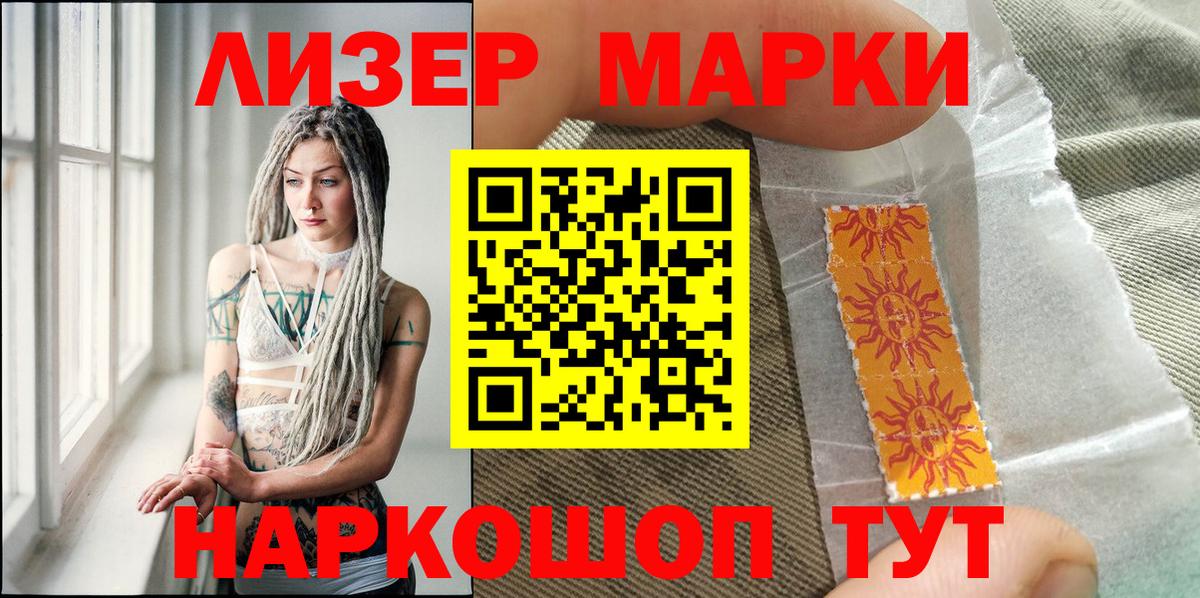 Марки N-bome 1500мкг  Марки N-bome  Вход с VPN  Уварово  Марки N-bome 1500мкг 