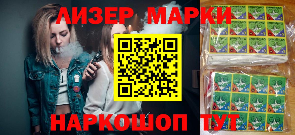 Марки NBOMe 1,8мг Уварово