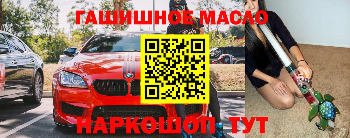 Уварово  MEGA маркетплейс  Вход с VPN  ТГК гашишное масло 